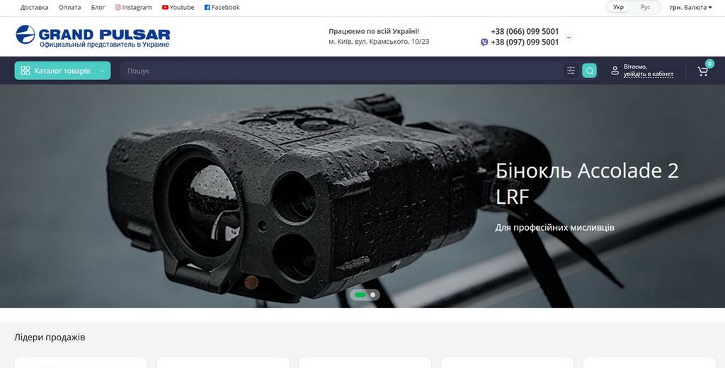 Просування інтернет-магазину тепловізорів