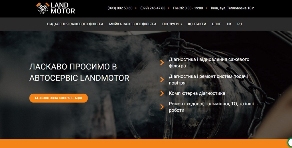 Продвижение сайта автосервиса