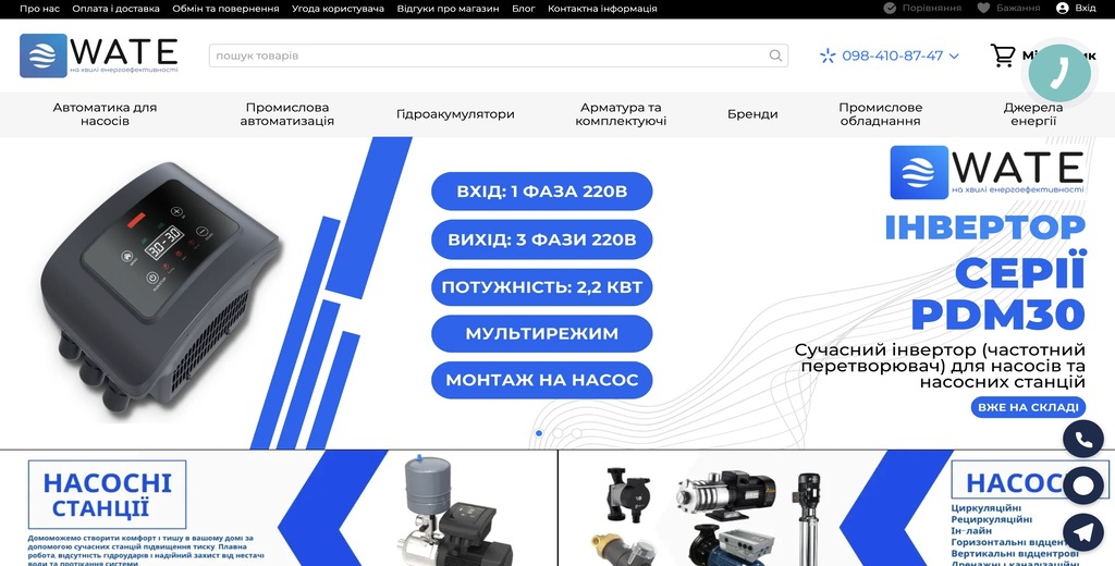 Продвижение магазина оборудования для инженерных сетей