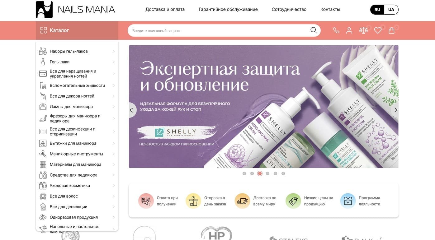 Продвижение магазина товаров для маникюра